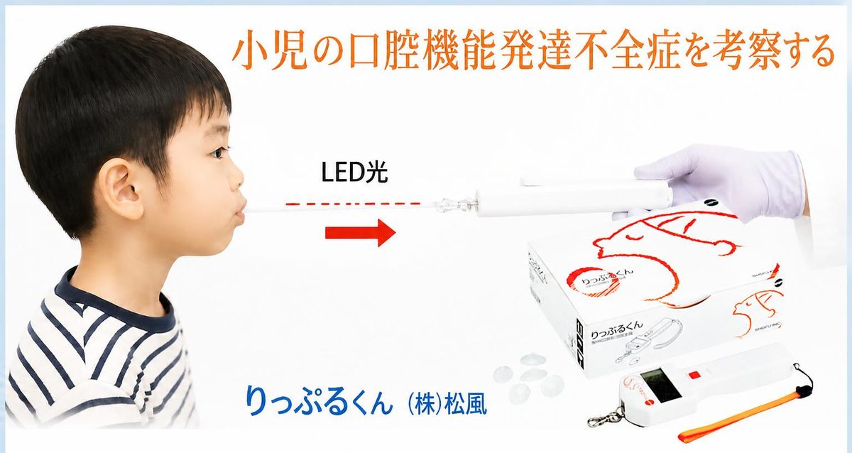 口腔機能検査の様子
